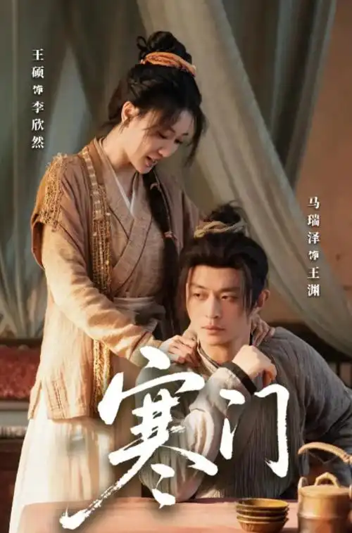 玫瑰的故事 都市爱情