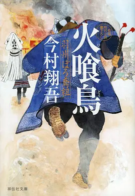仙逆 修仙剧情