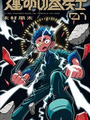 真情实感 都市爱情